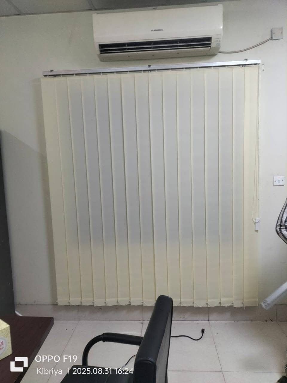 ভাটিকেল ব্লাইন্ড